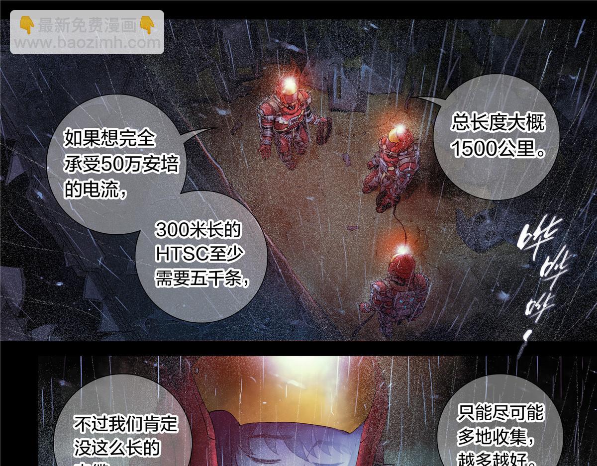 解密篇22 暴雨-第99话