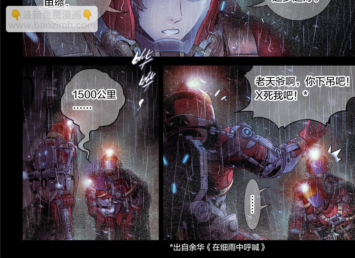 解密篇22 暴雨-第99话