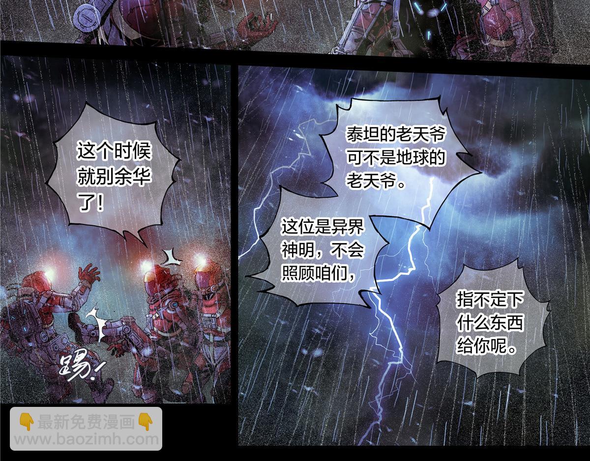 解密篇22 暴雨-第99话