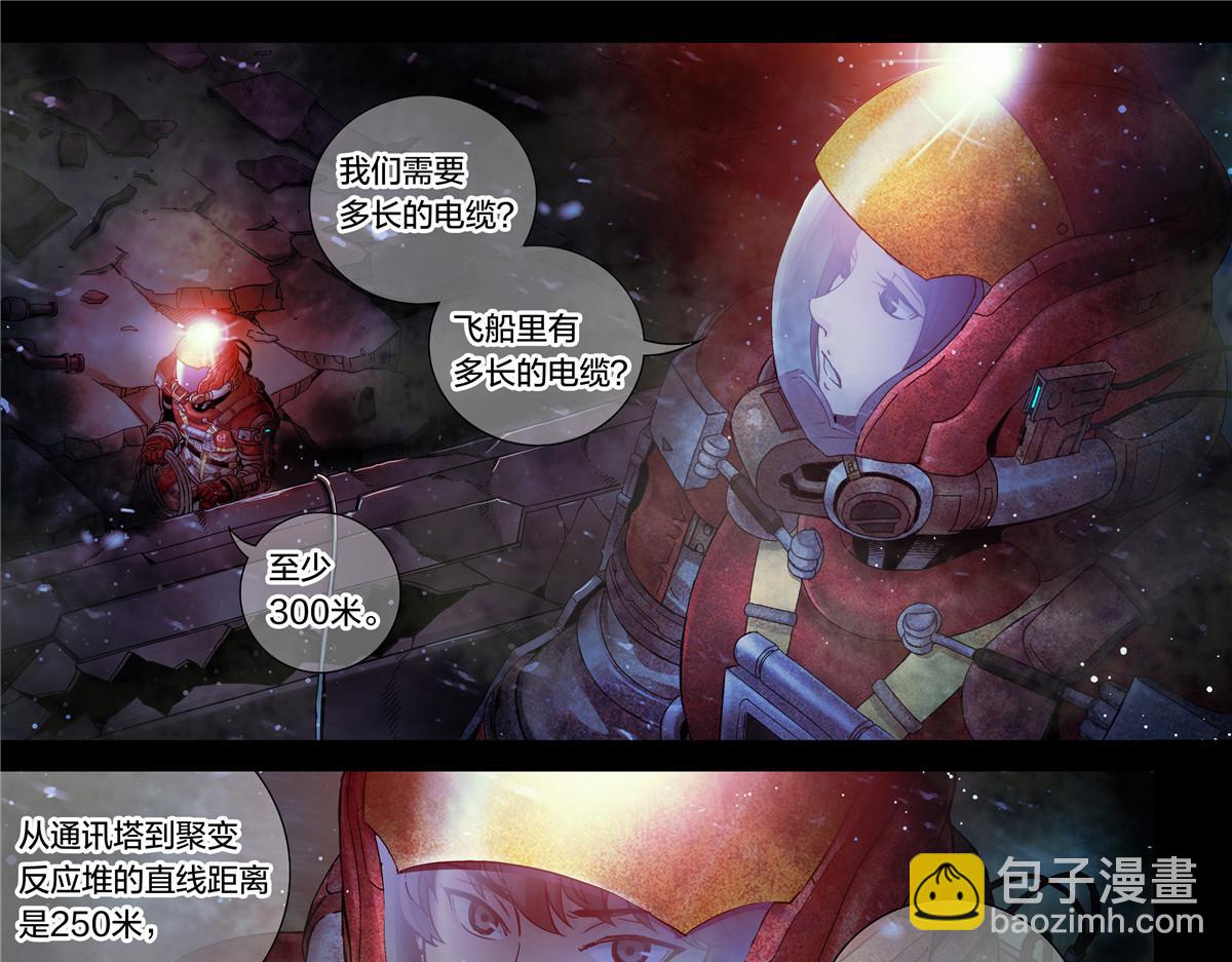 解密篇22 暴雨-第99话