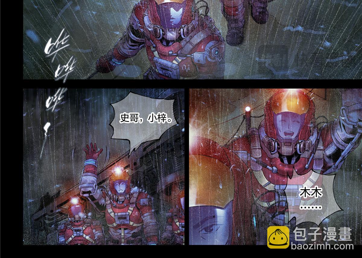 解密篇22 暴雨-第99话