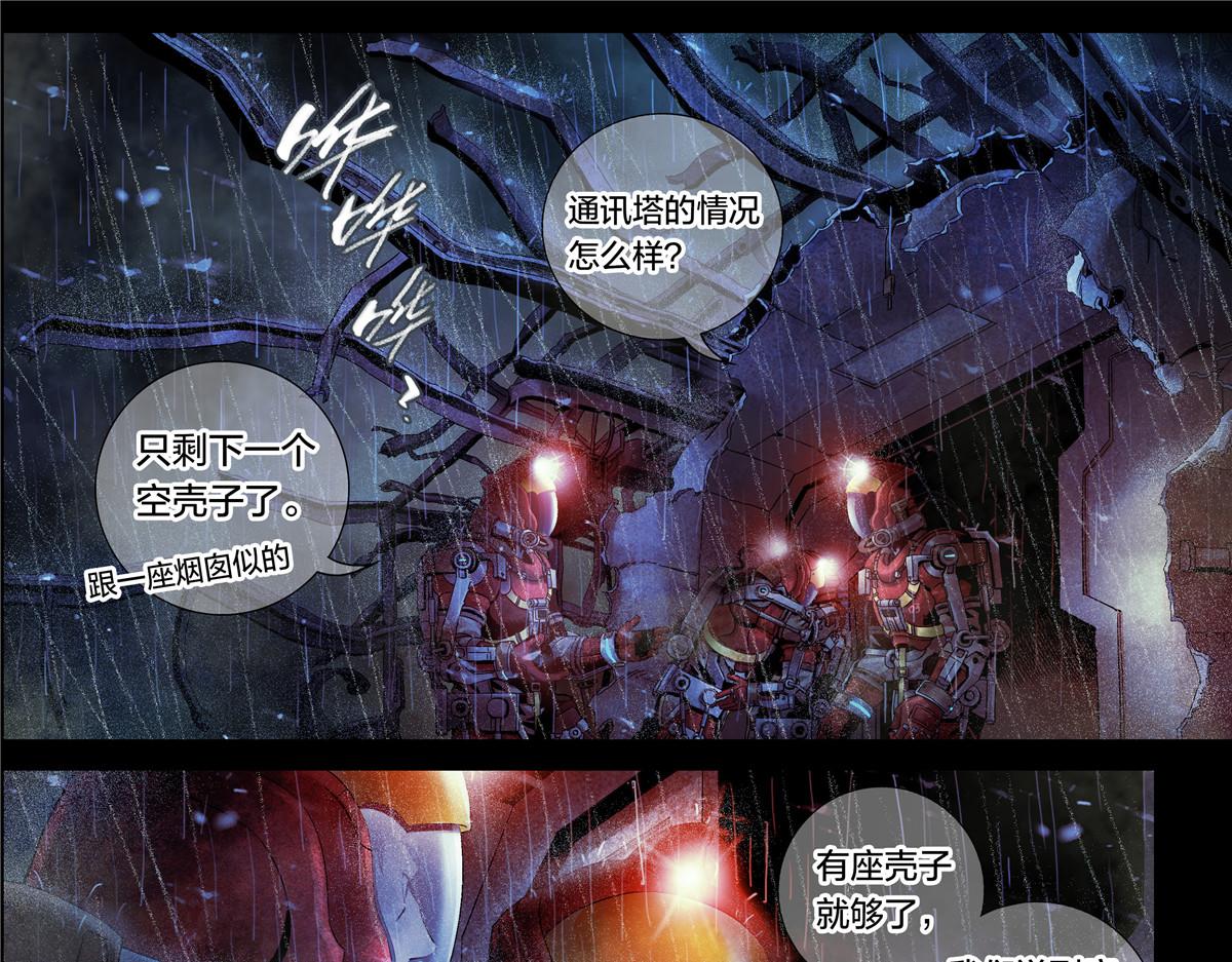 解密篇22 暴雨-第99话