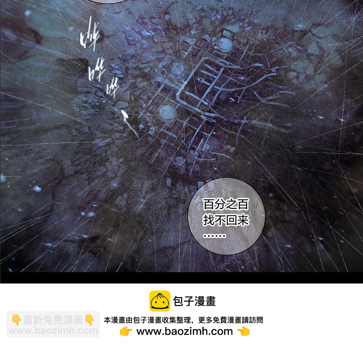 解密篇22 暴雨-第99话