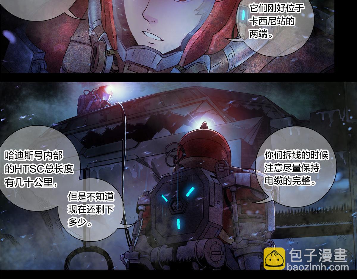 解密篇22 暴雨-第99话