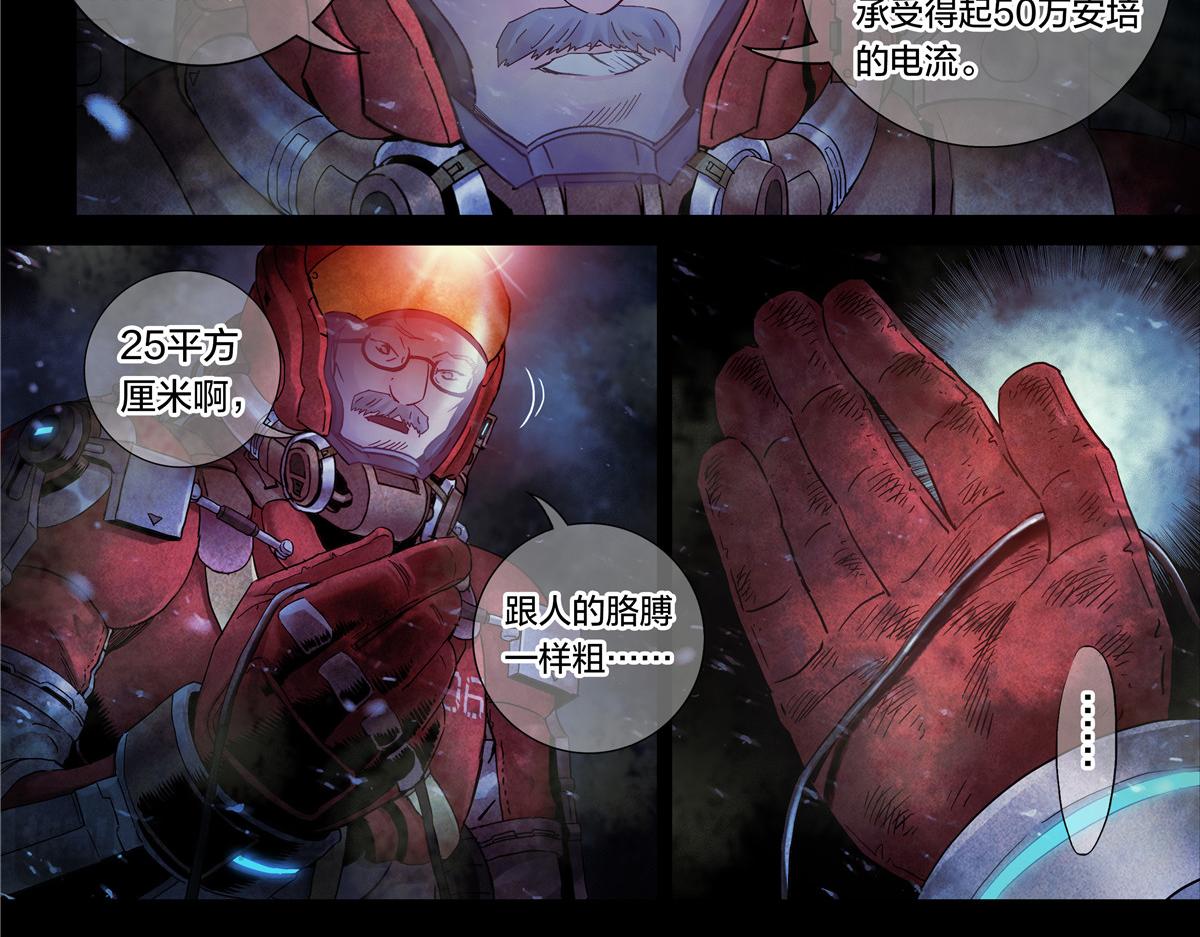 解密篇22 暴雨-第99话