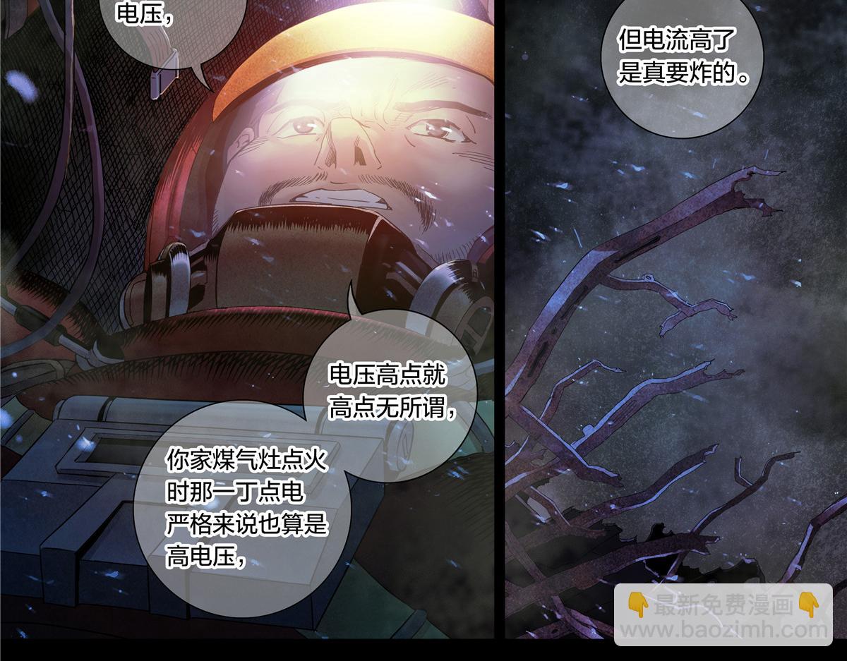 解密篇22 暴雨-第99话