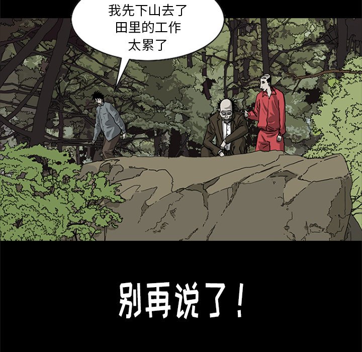 苔藓 - 27(1/2) - 4