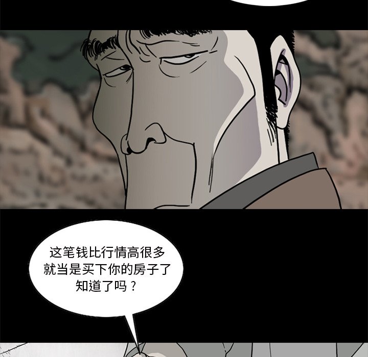 苔藓 - 35(1/2) - 8