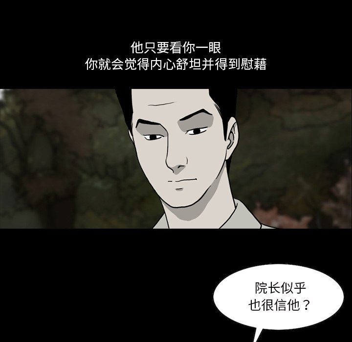 苔藓 - 59(1/2) - 4