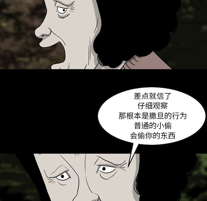 苔藓 - 59(1/2) - 6