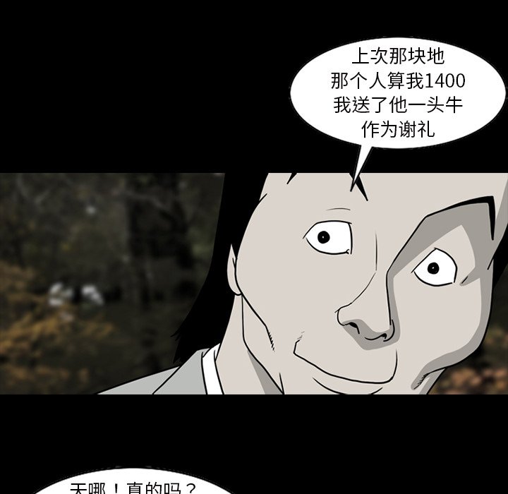 苔藓 - 59(1/2) - 2