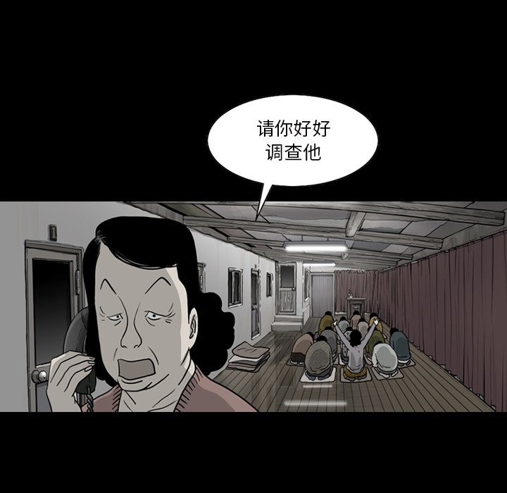 苔藓 - 59(1/2) - 5