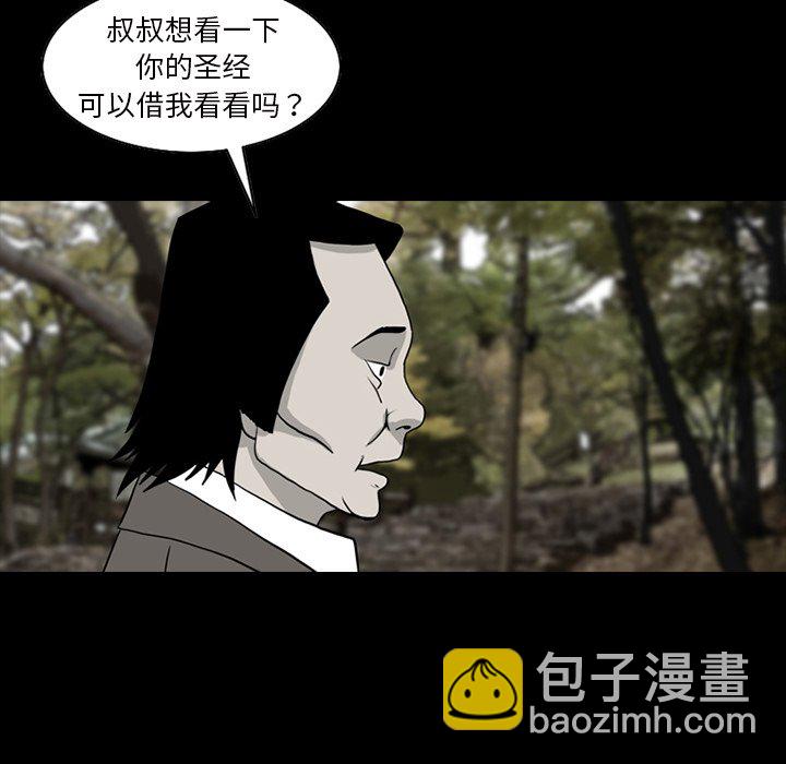 苔藓 - 61(1/2) - 7