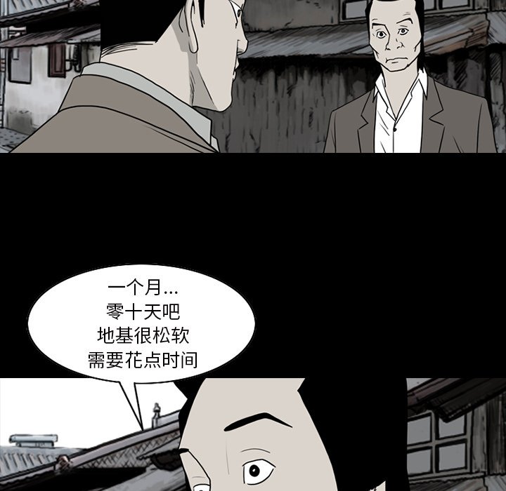 苔藓 - 65(1/2) - 2