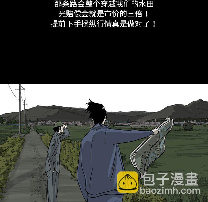 苔藓 - 67(1/2) - 8