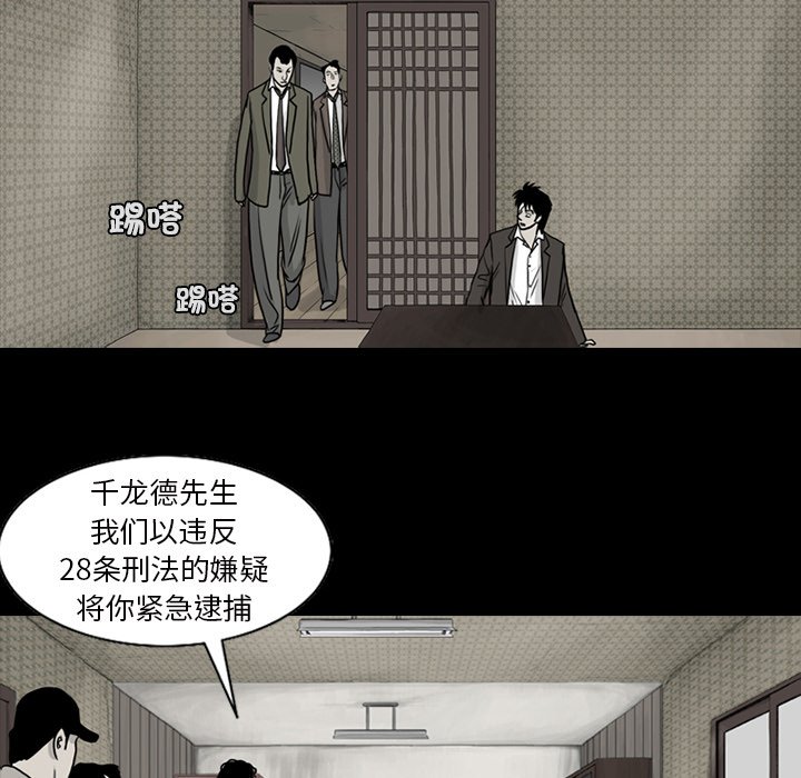 苔藓 - 79(1/2) - 8