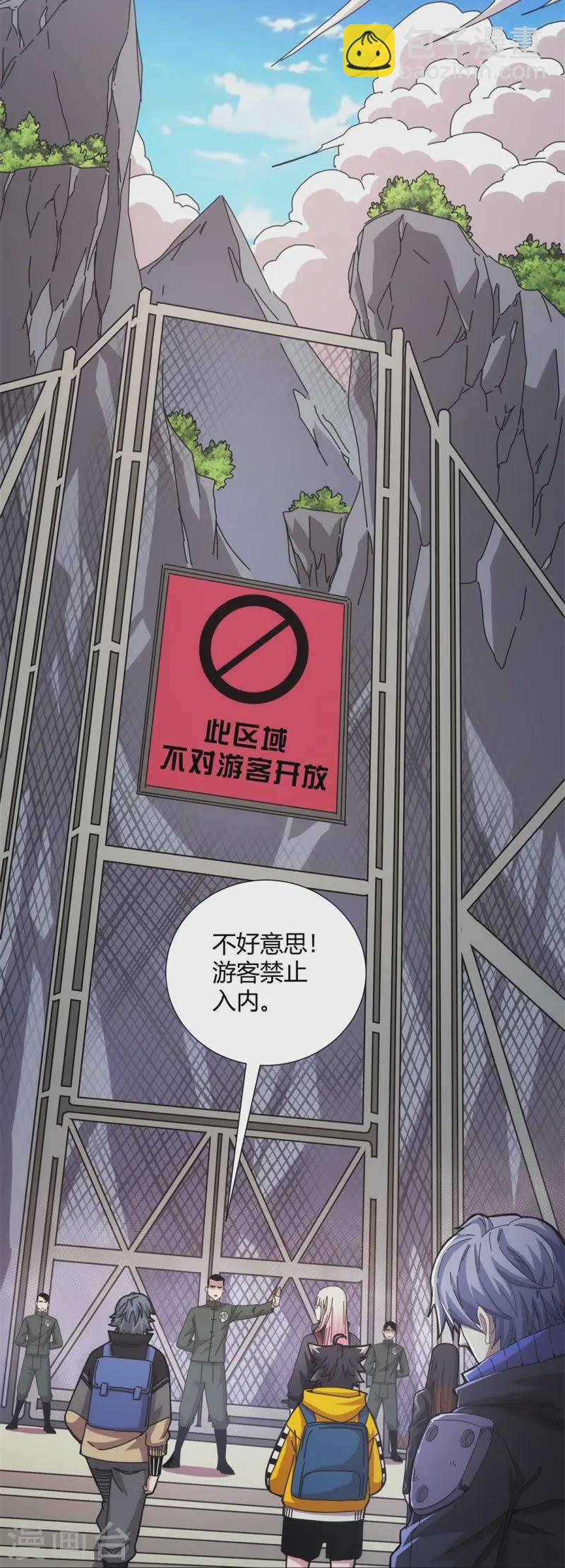 第32话(1/2)-第33话