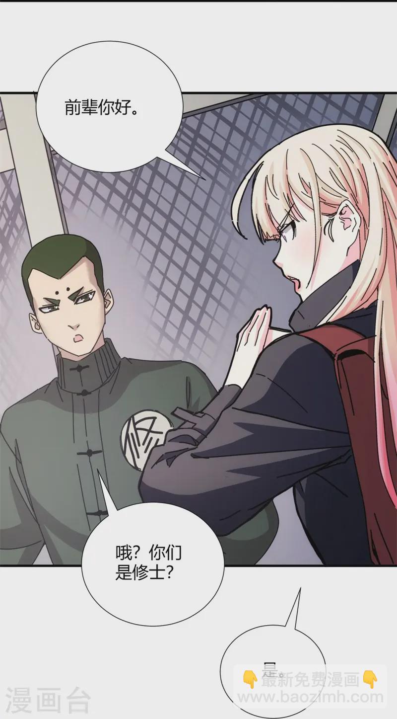 第32话(1/2)-第33话