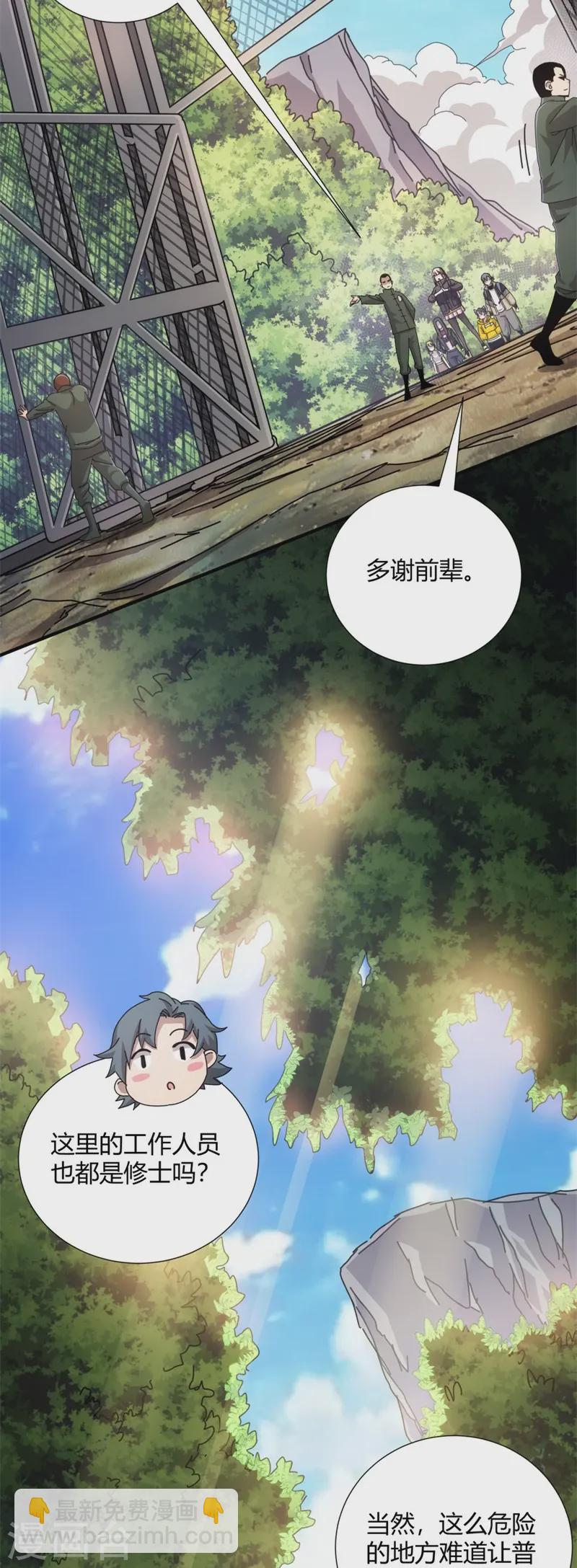 第32话(1/2)-第33话