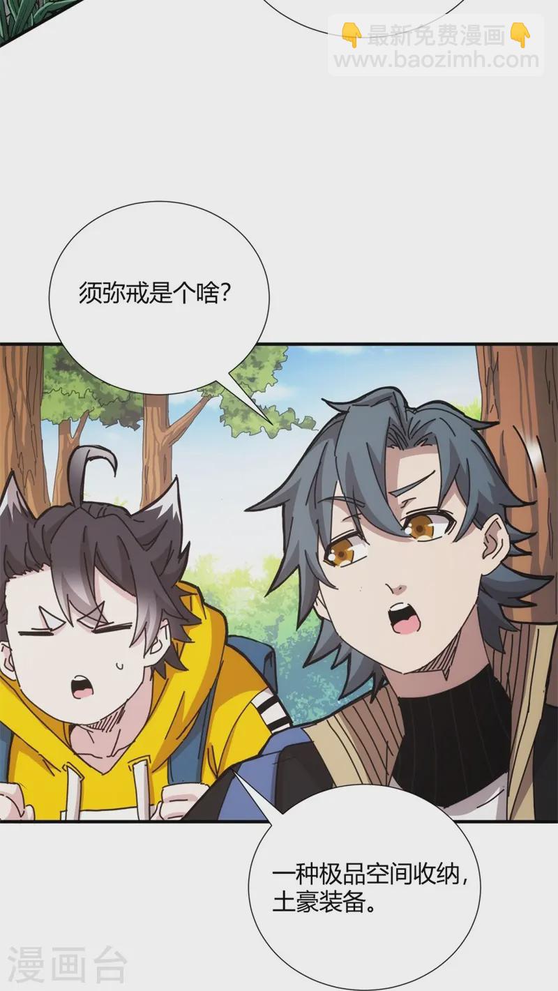 第32话(1/2)-第33话