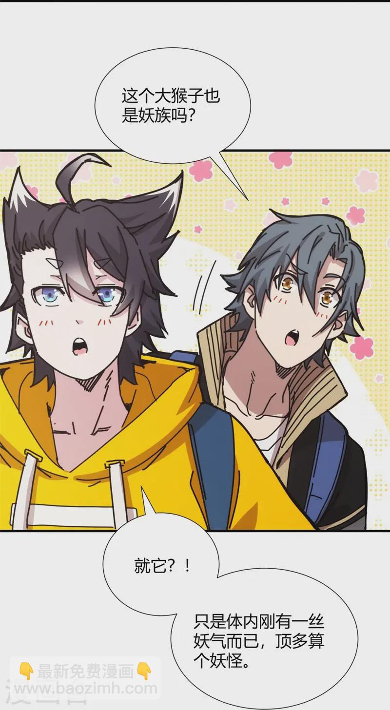 第32话(1/2)-第33话