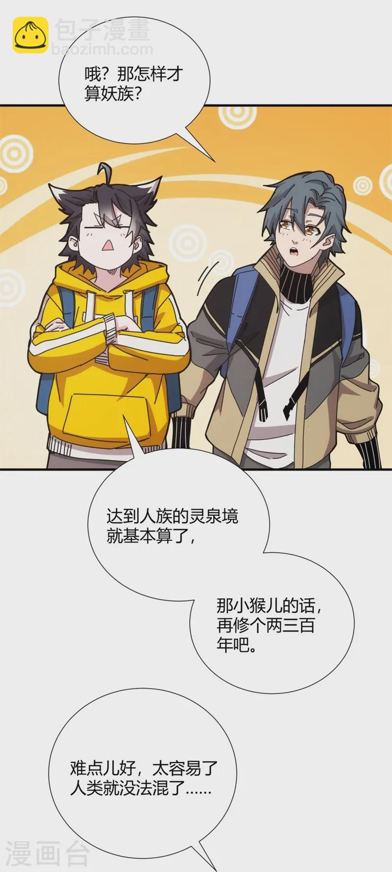 第32话(1/2)-第33话