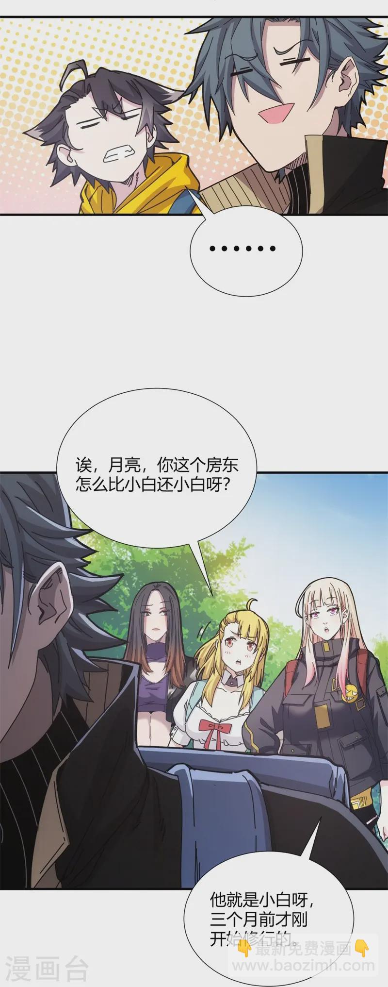 第32话(1/2)-第33话