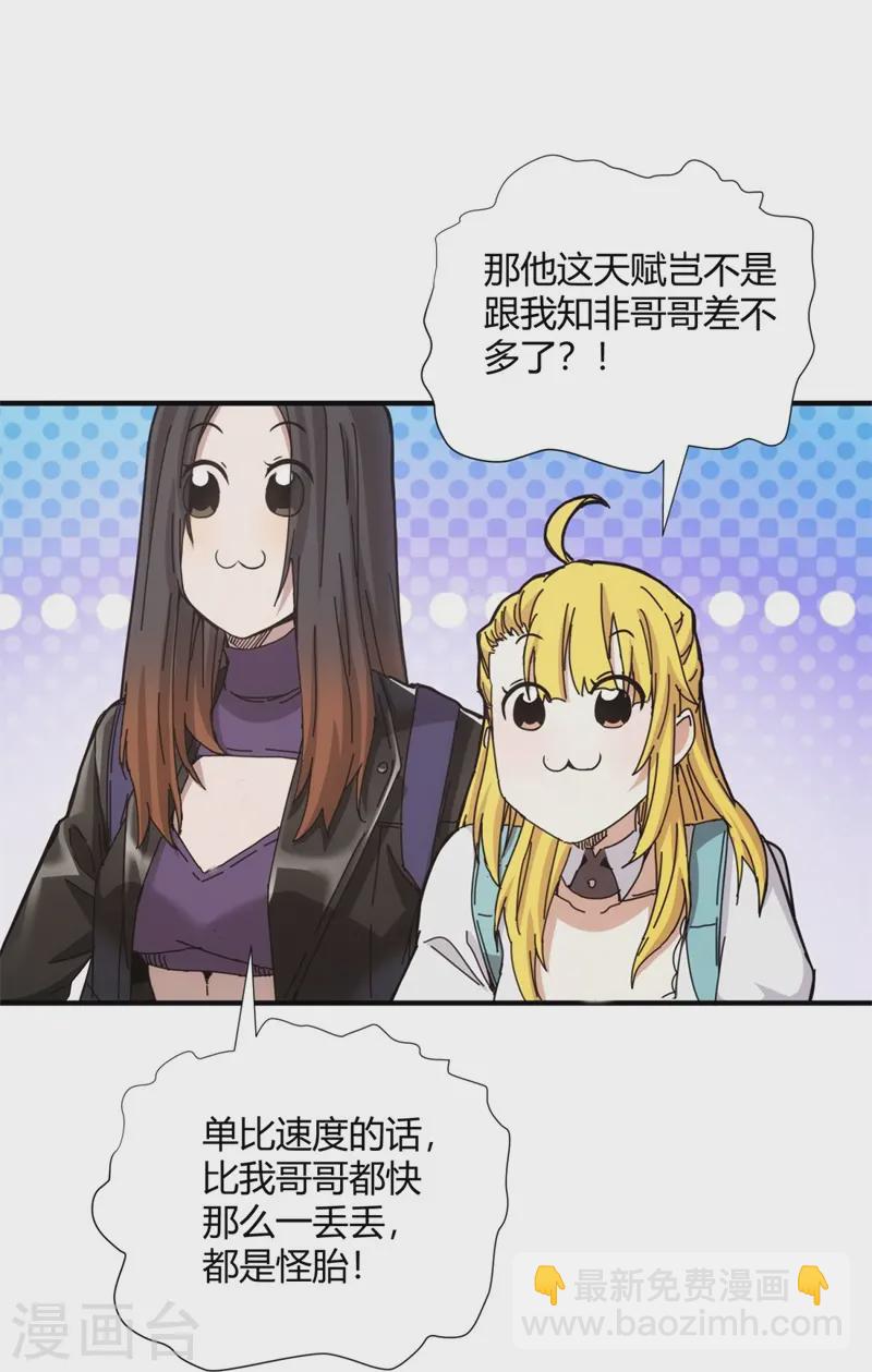 第32话(1/2)-第33话