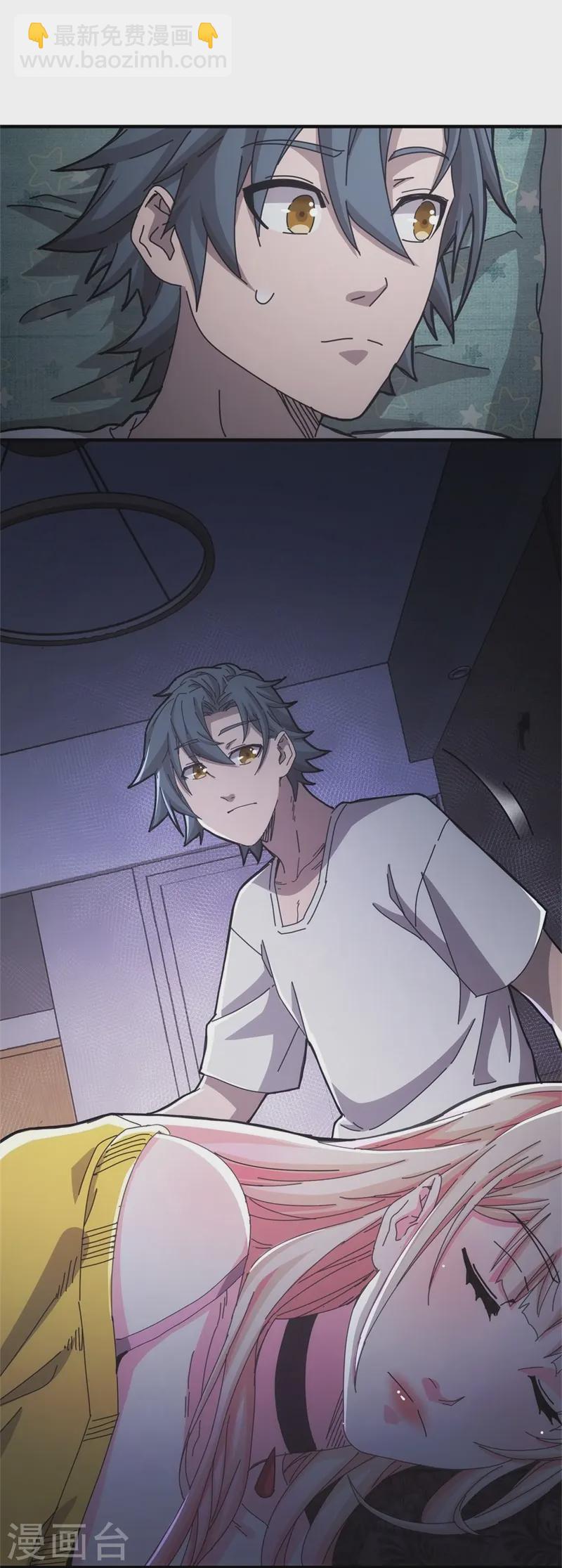 第32话(1/2)-第33话