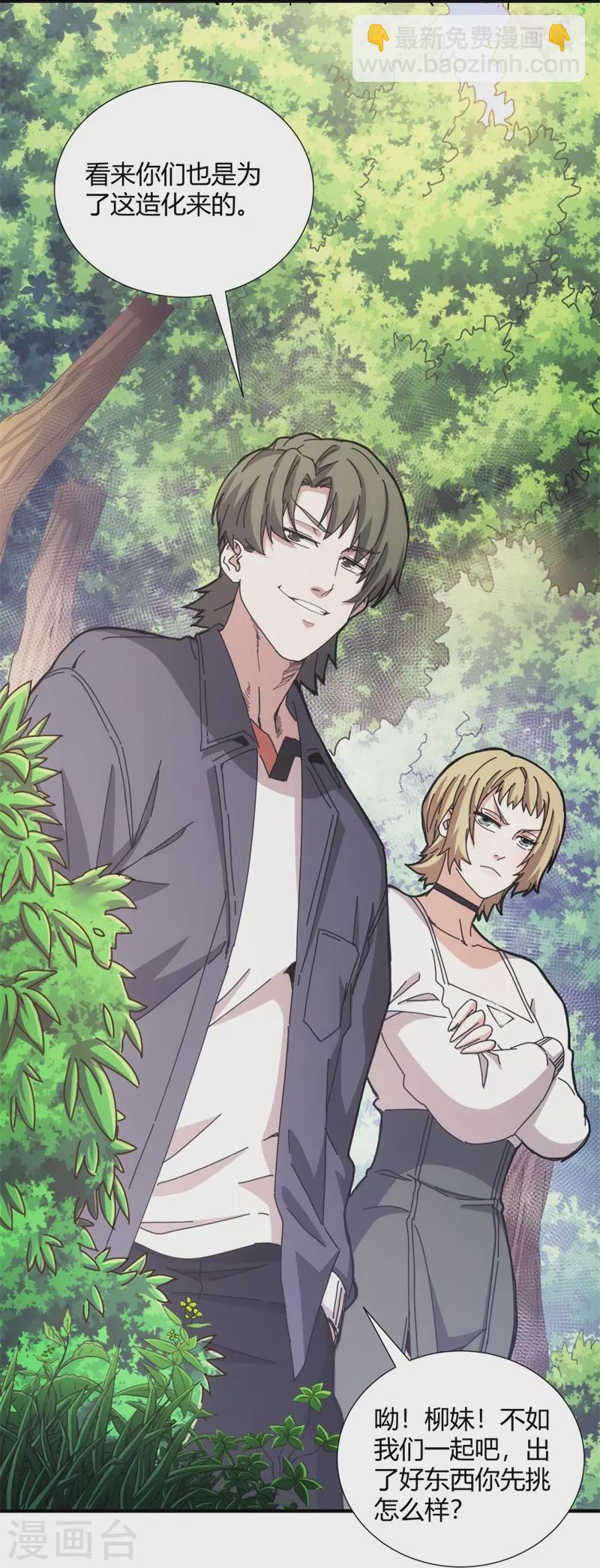 第32话(1/2)-第33话