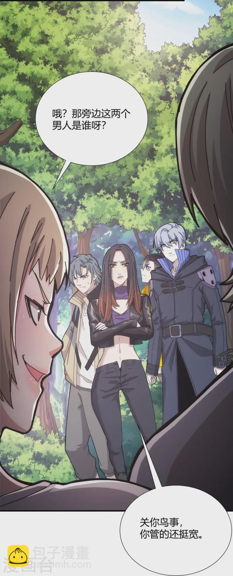 第32话(1/2)-第33话