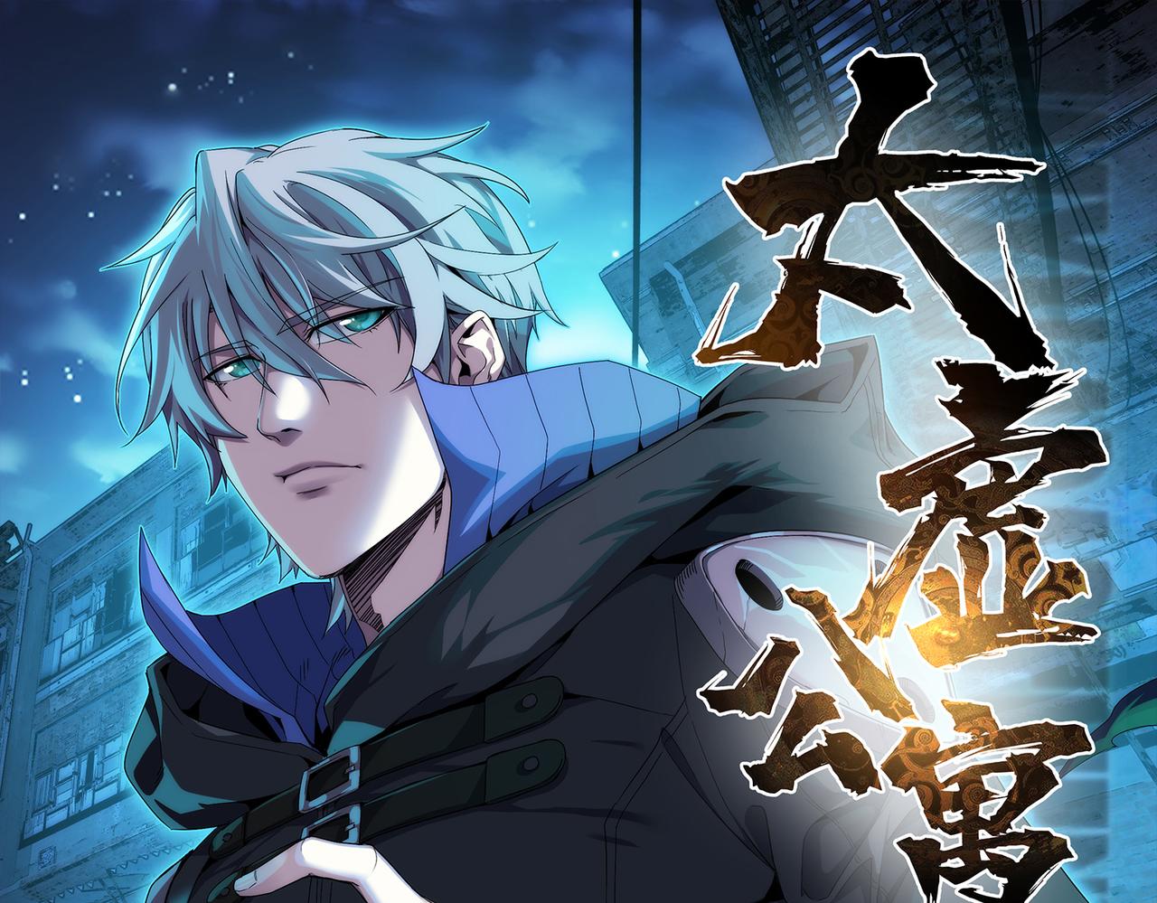 第52话(1/2)-第53话