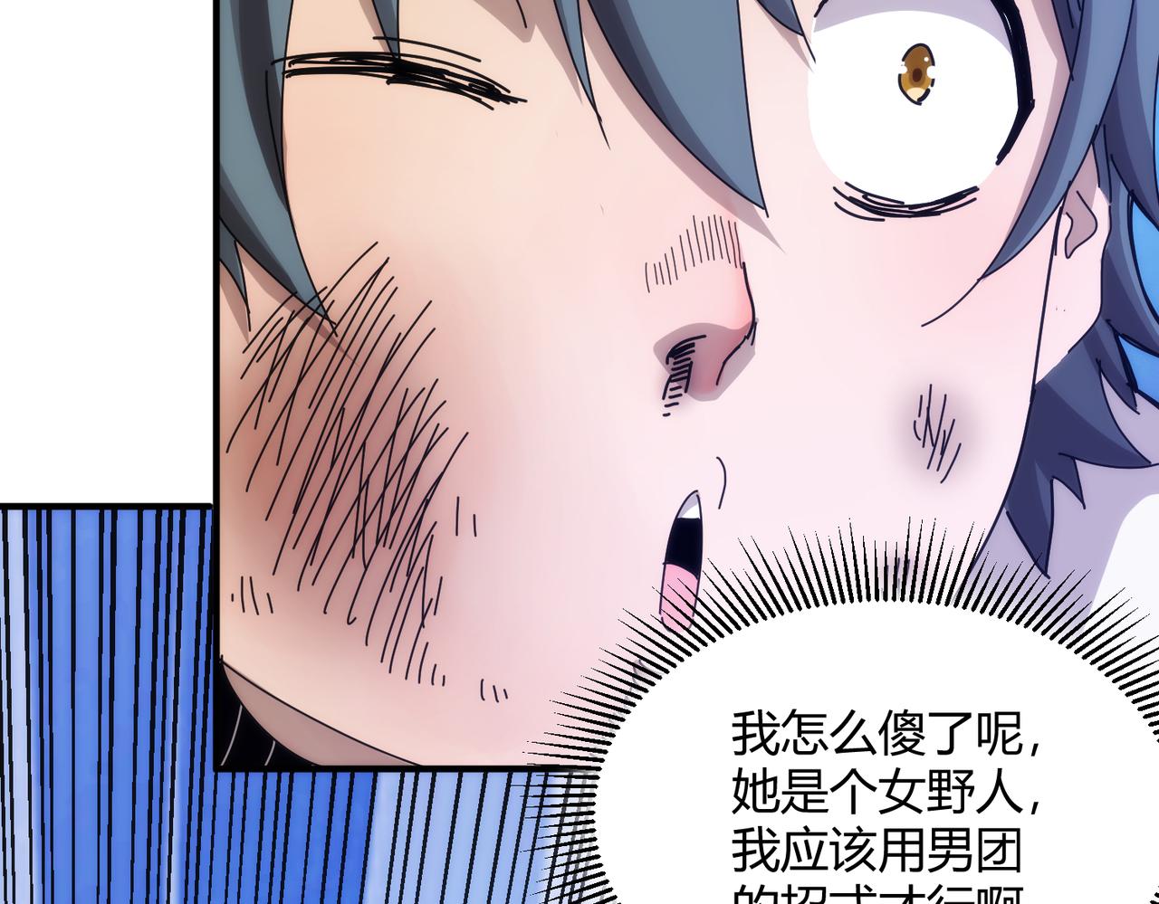 第56话(1/2)-第57话