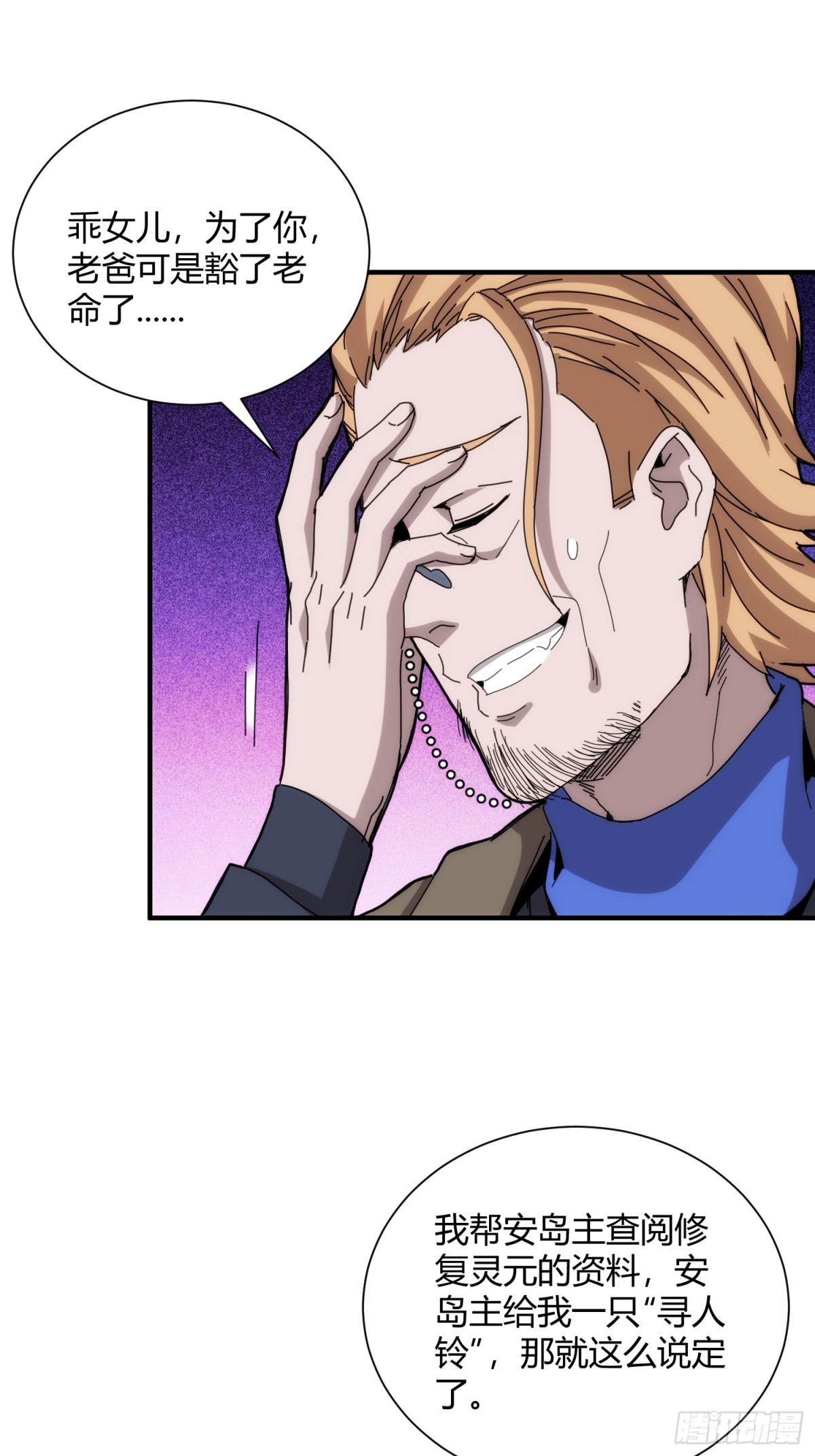 第九十六话-第97话