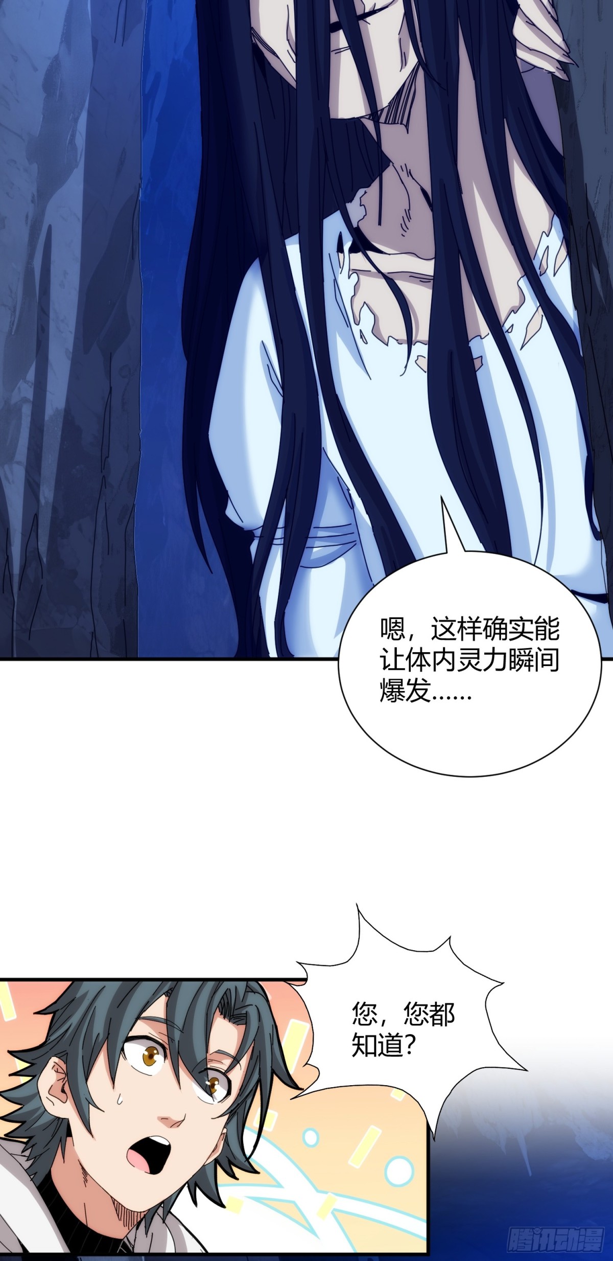 第九十八话-第99话