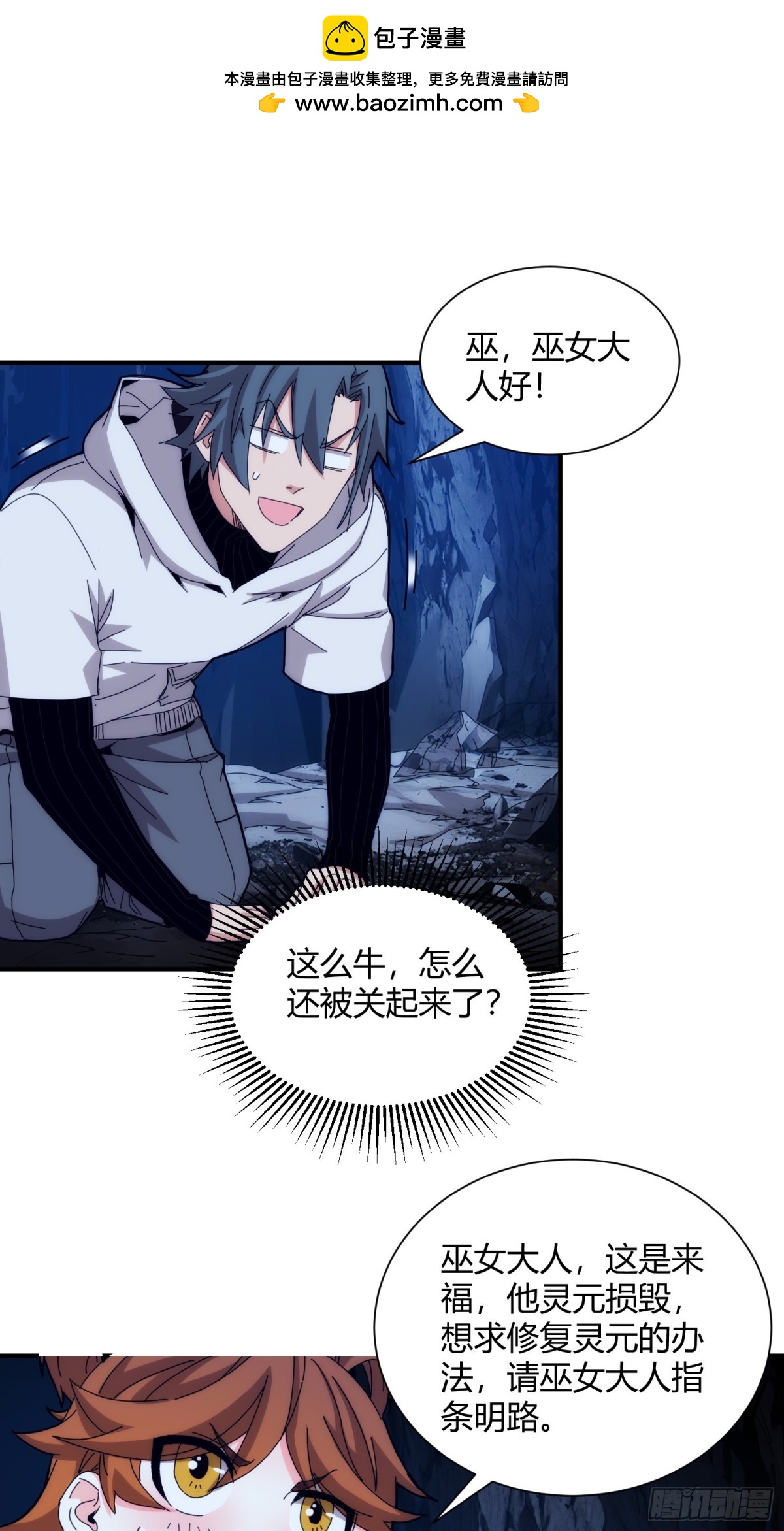 第九十八话-第99话