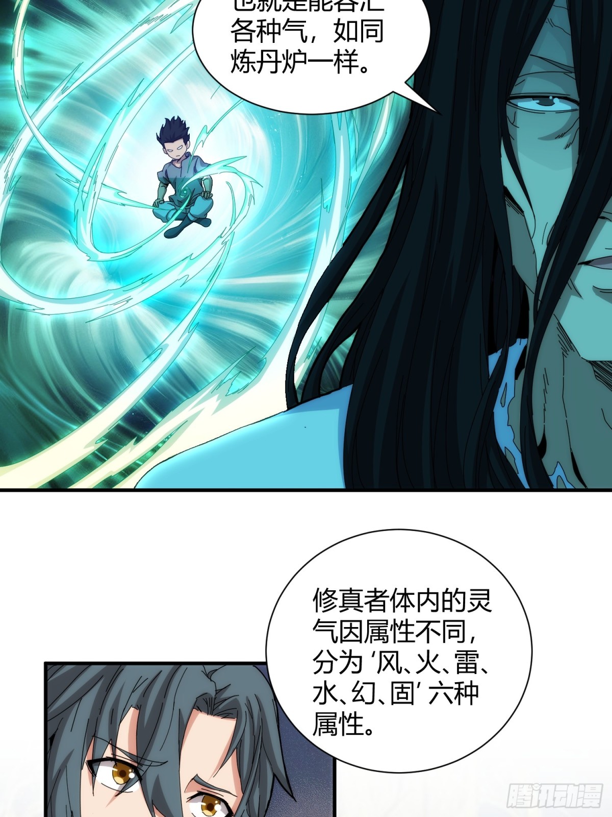 第九十八话-第99话