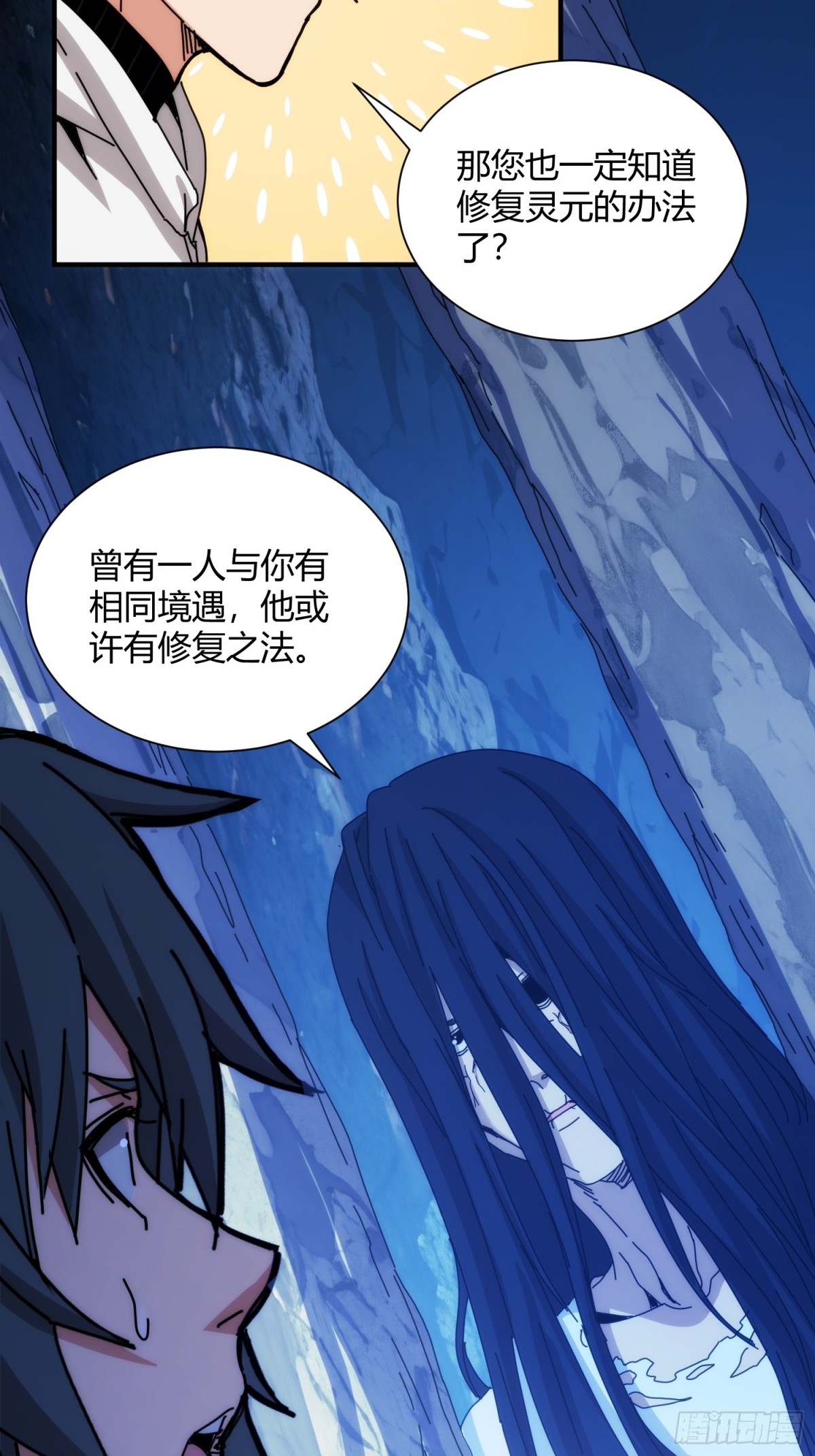 第九十八话-第99话