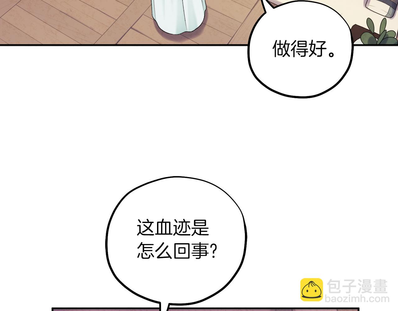 太陽的主人 - 第101話 偷聽的人(1/4) - 7