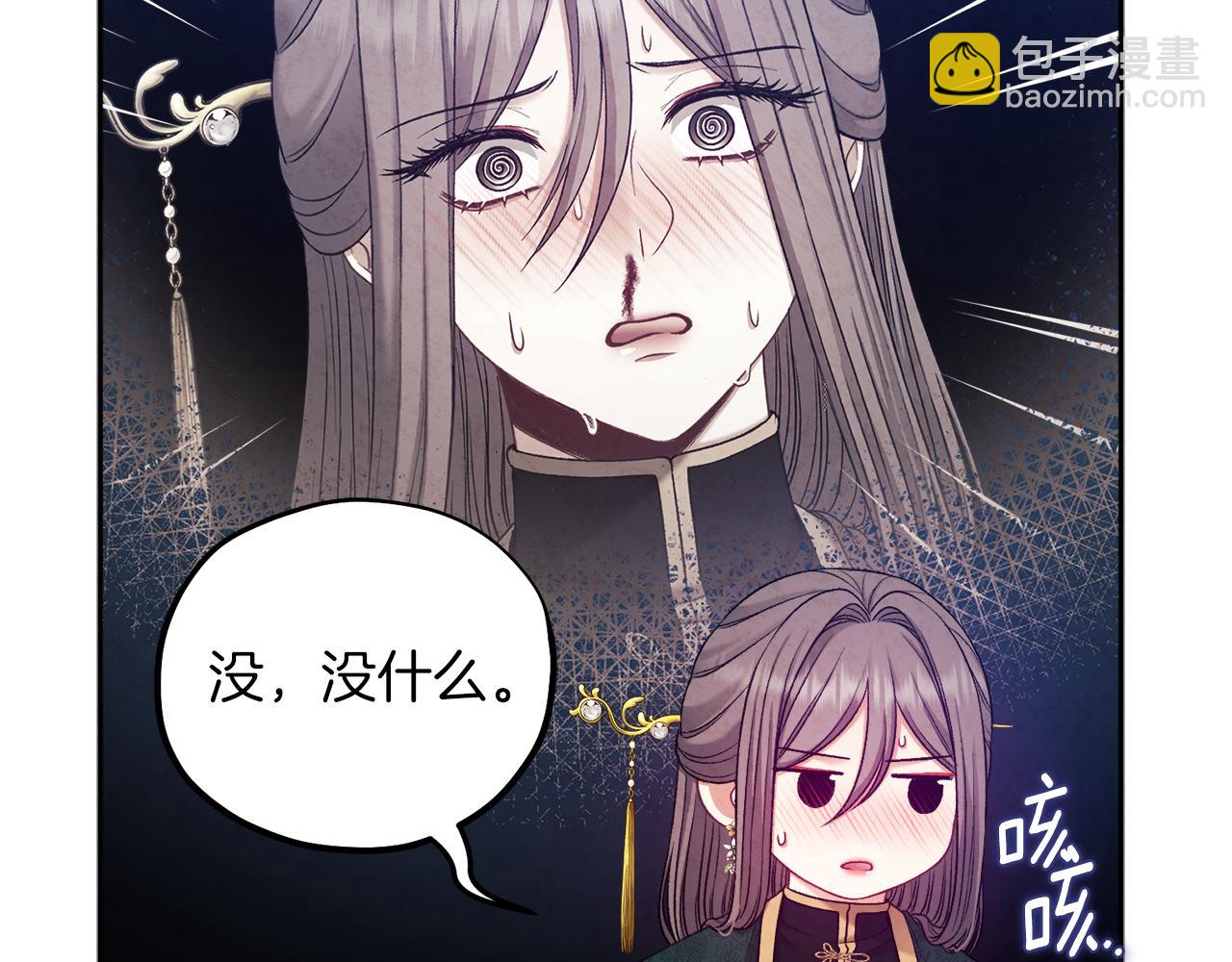 太陽的主人 - 第101話 偷聽的人(1/4) - 2