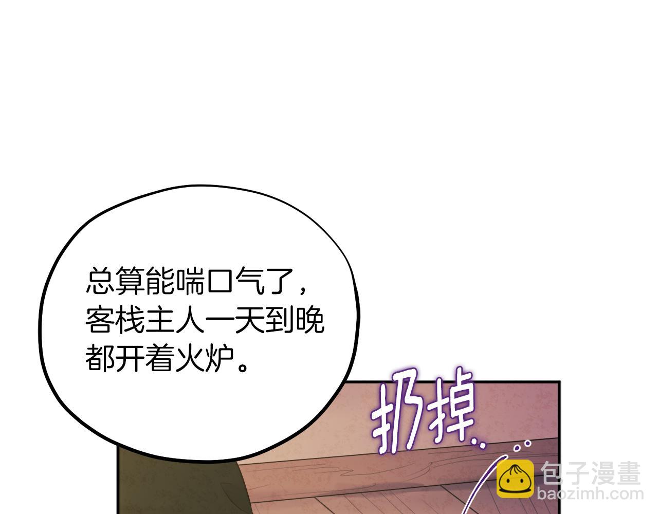 太陽的主人 - 第101話 偷聽的人(1/4) - 4