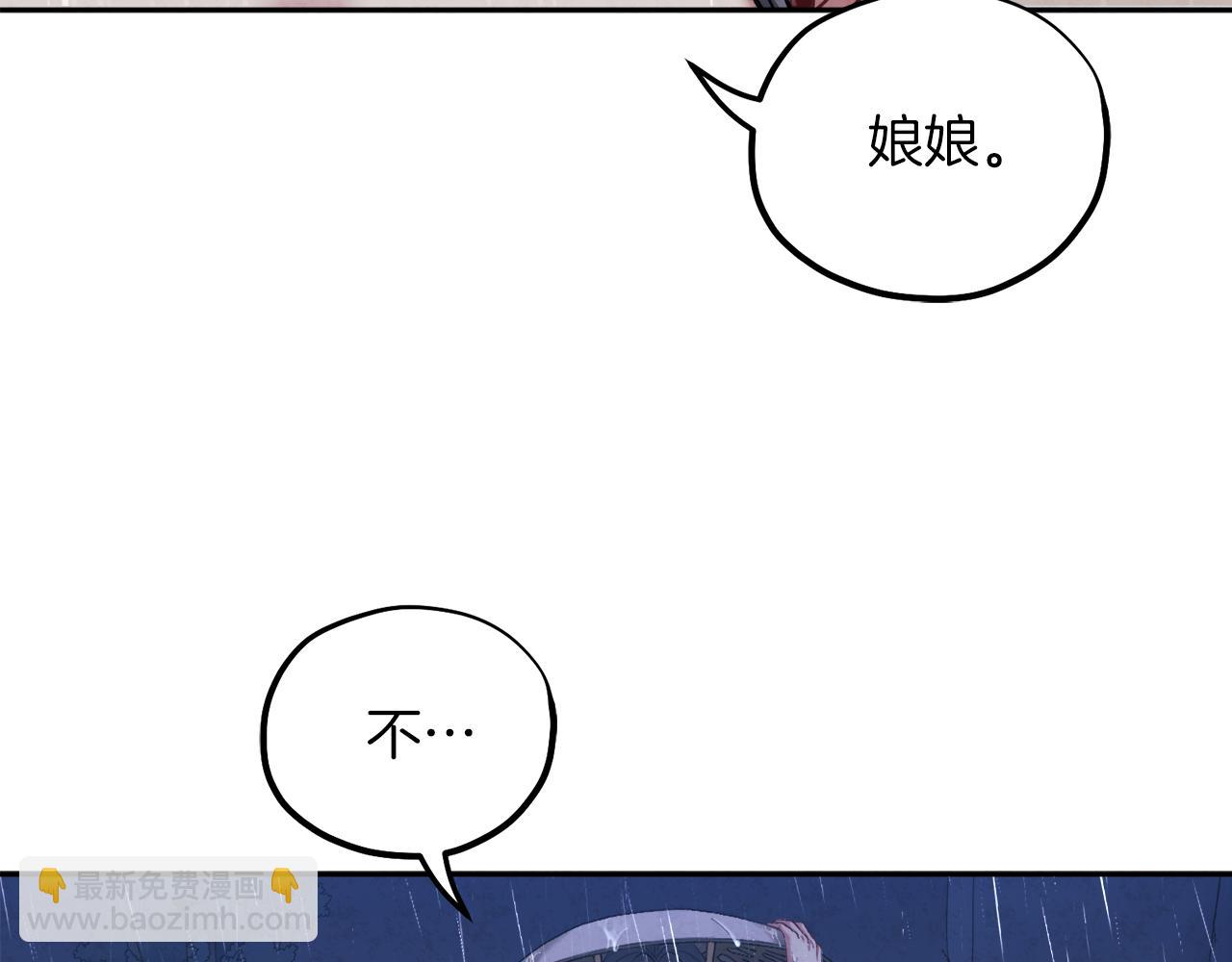 太陽的主人 - 第101話 偷聽的人(1/4) - 3