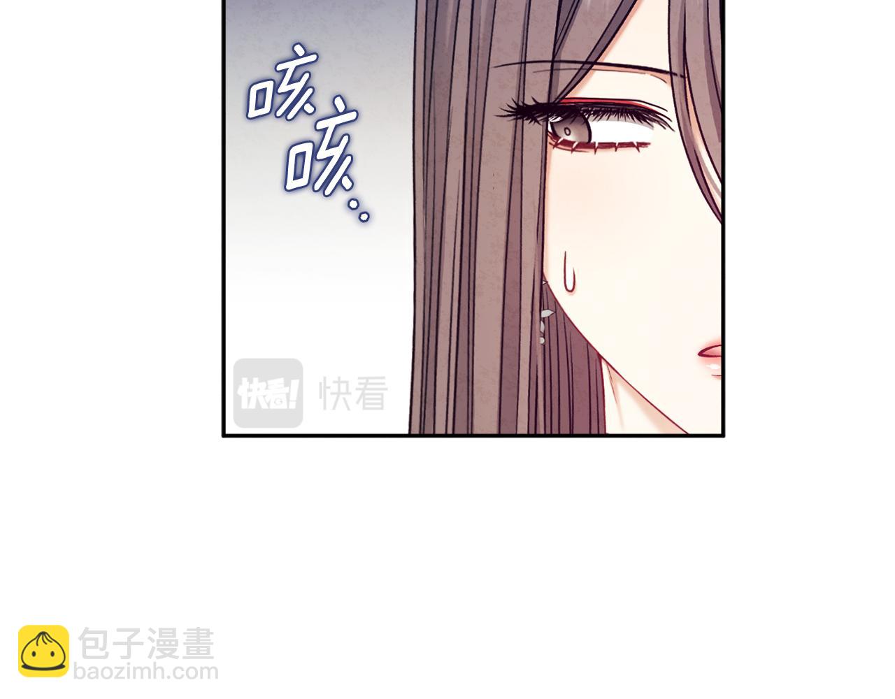 太陽的主人 - 第101話 偷聽的人(1/4) - 3