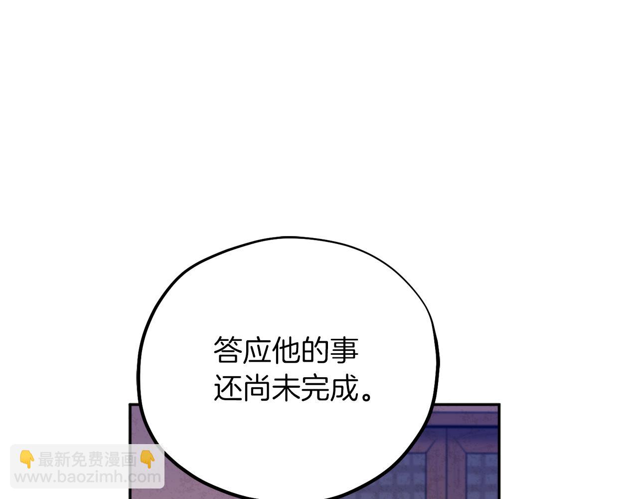 太陽的主人 - 第101話 偷聽的人(1/4) - 7