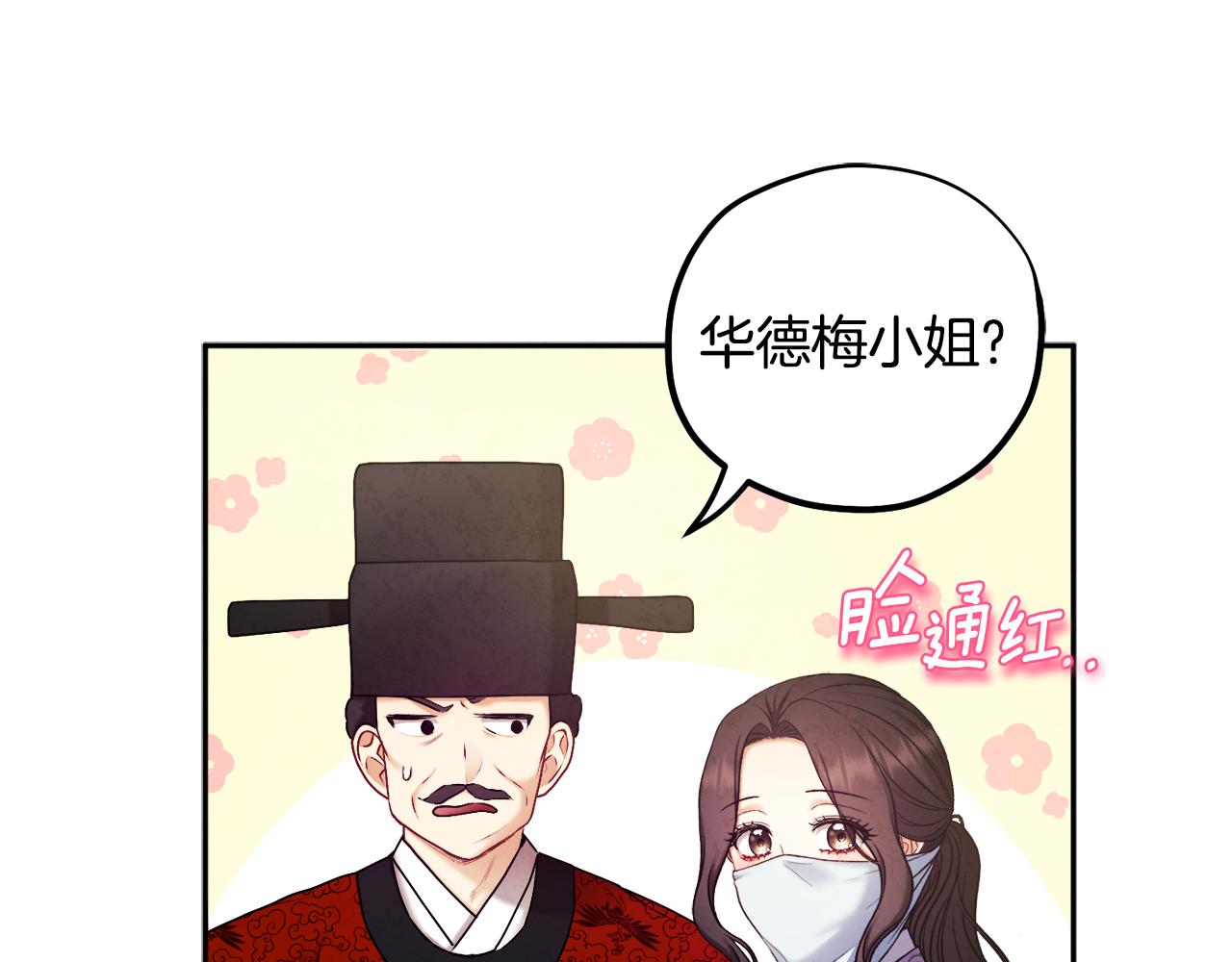 太陽的主人 - 第103話 去考試啦(3/4) - 3