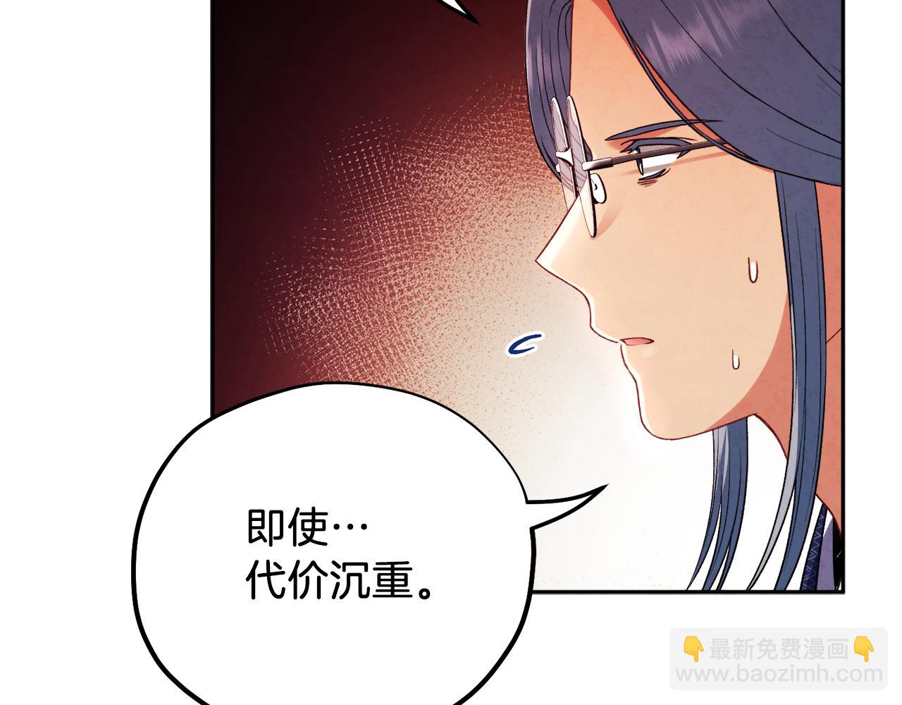 太陽的主人 - 第103話 去考試啦(1/4) - 2