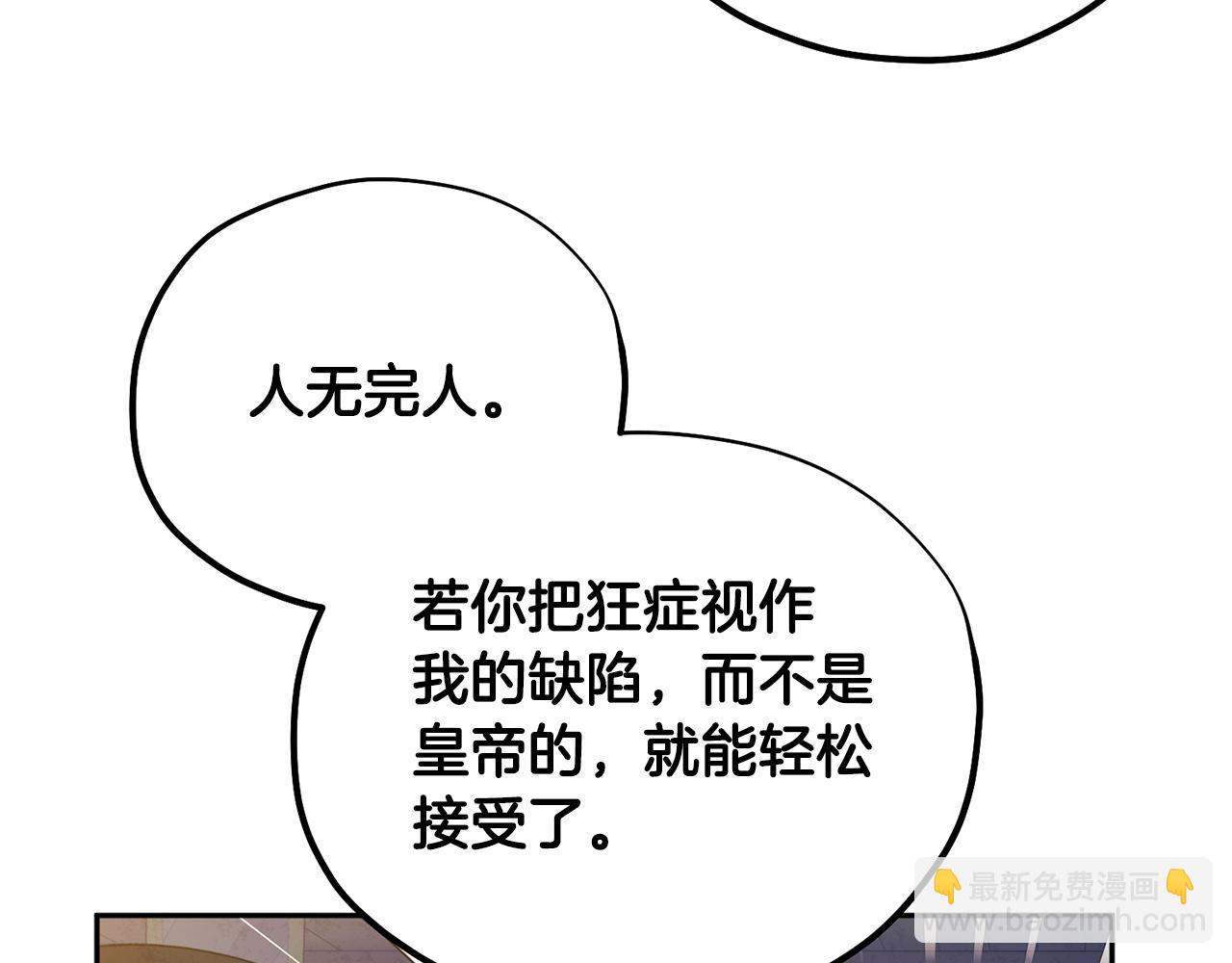 太陽的主人 - 第103話 去考試啦(1/4) - 1