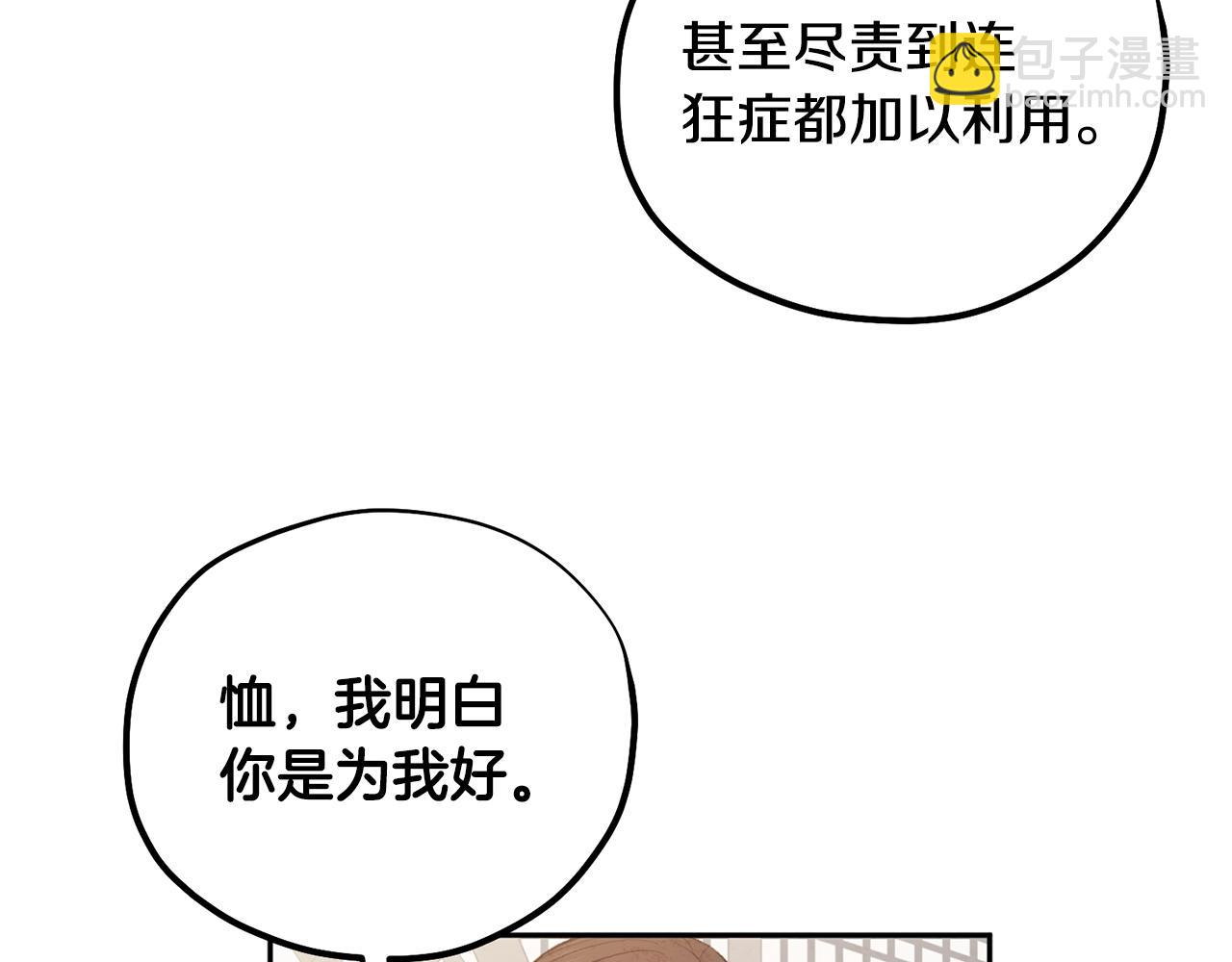 太陽的主人 - 第103話 去考試啦(1/4) - 7