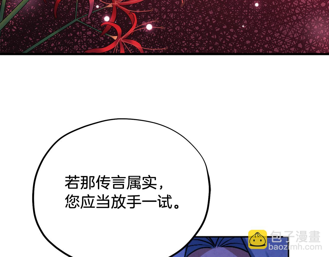 太陽的主人 - 第103話 去考試啦(1/4) - 5