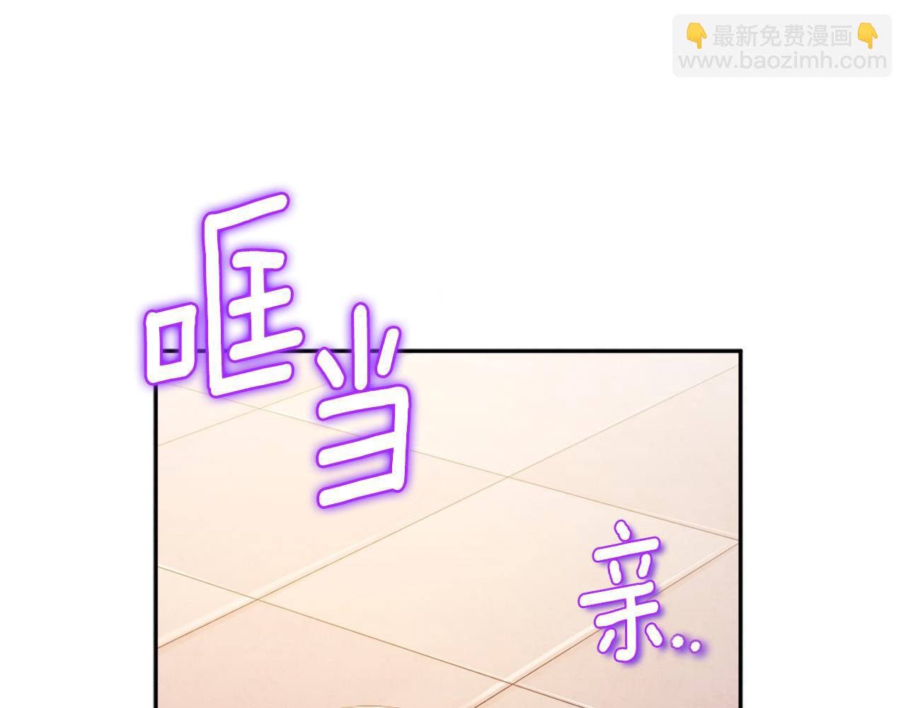 太陽的主人 - 第105話 互訴衷腸(1/4) - 5